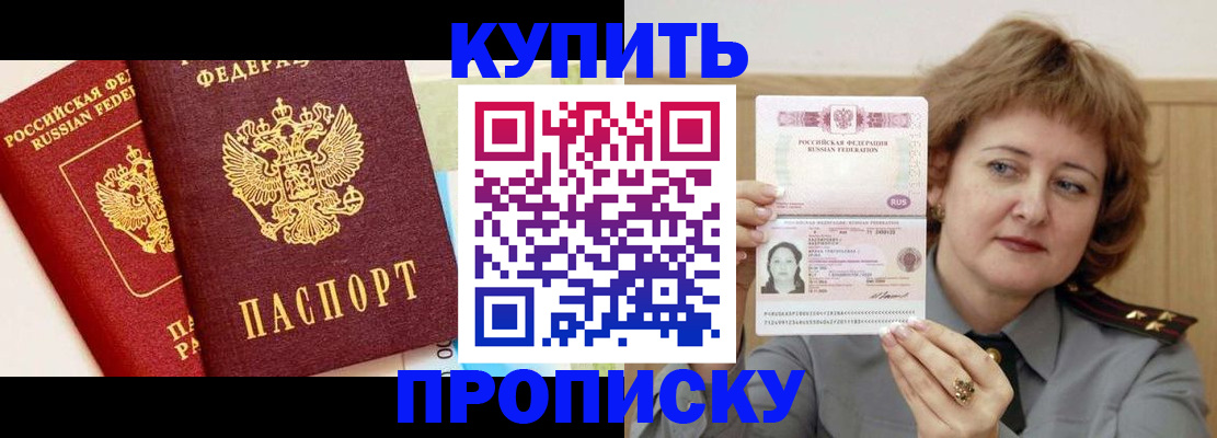 временная прописка в Новоульяновске