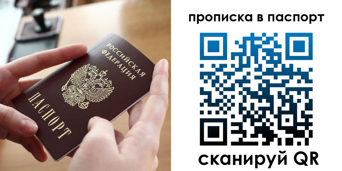 купить прописку в Новоульяновске