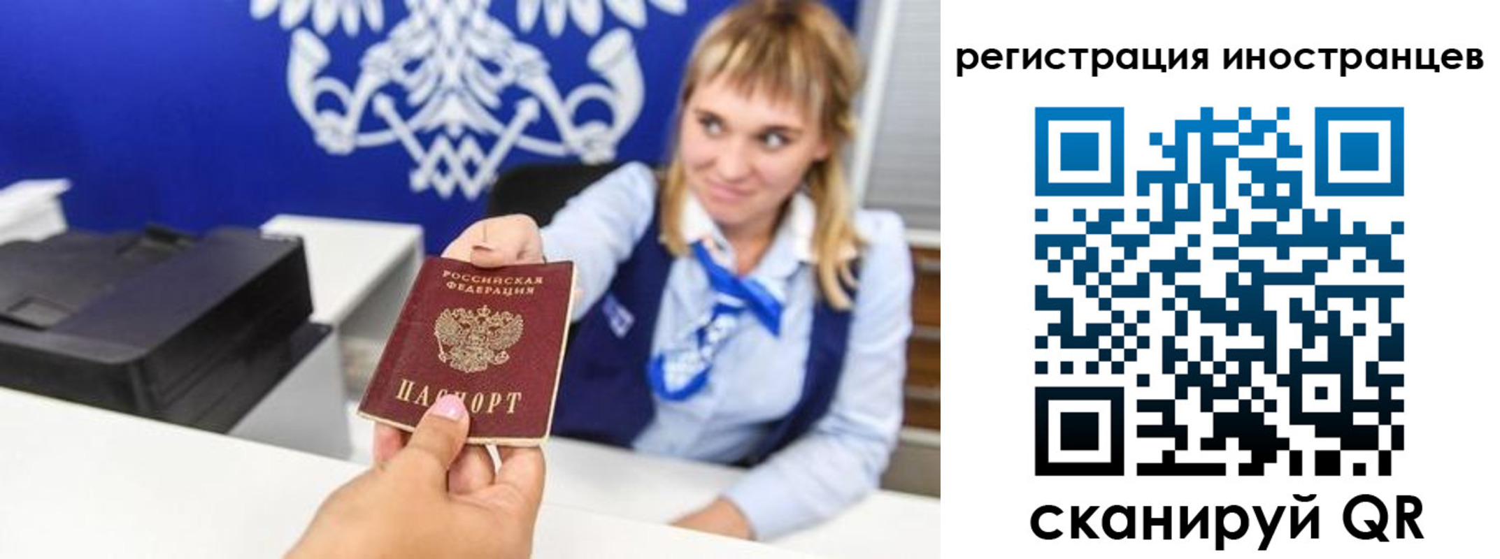 временная регистрация поиск в Новоульяновске