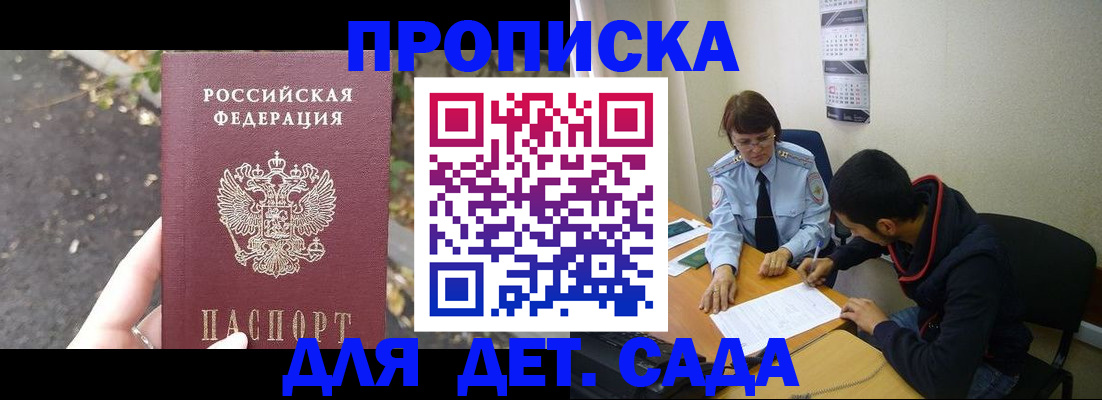 временная регистрация законно в Новоульяновске