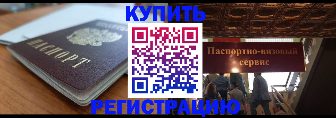 временная регистрация для школы в Новоульяновске