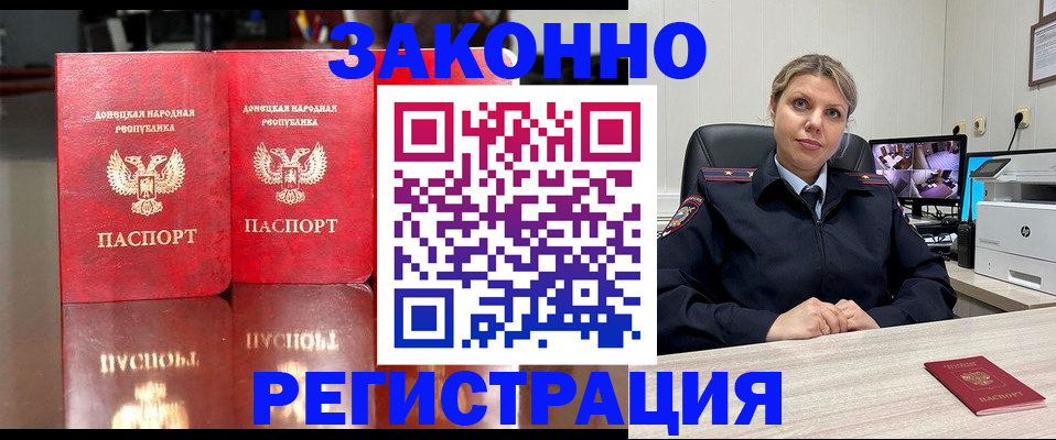 временная регистрация адрес в Новоульяновске