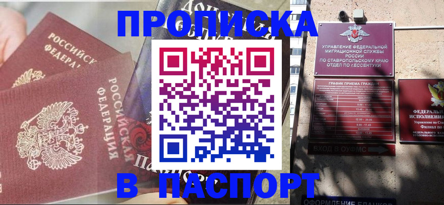 прописка для школы в Новоульяновске