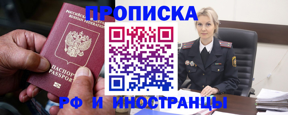 временная регистрация законно в Новоульяновске