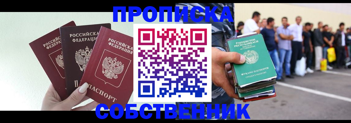 временная регистрация для всех в Новоульяновске