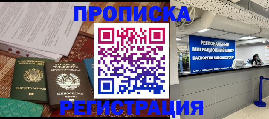 временная регистрация поиск в Новоульяновске