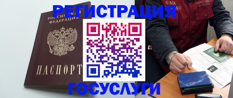 временная регистрация в квартире в Новоульяновске