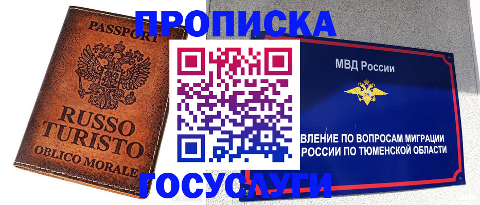 временная прописка в Новоульяновске