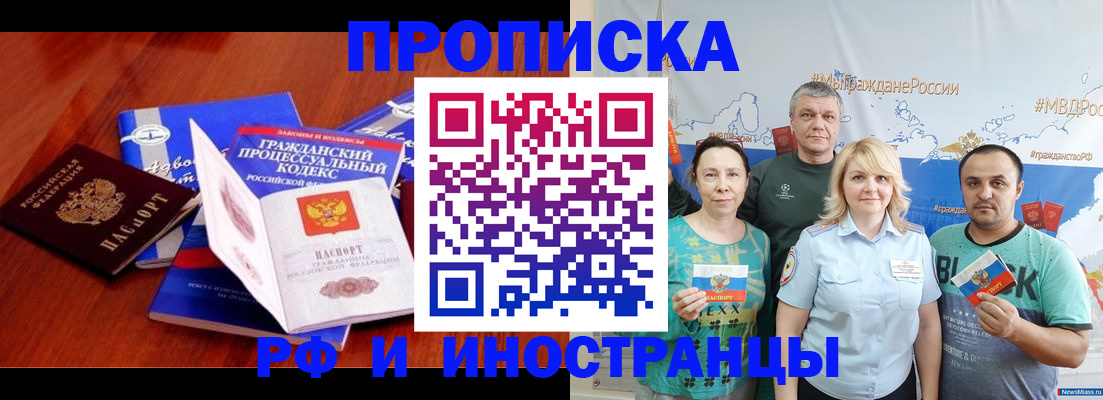 временная регистрация купить в Новоульяновске