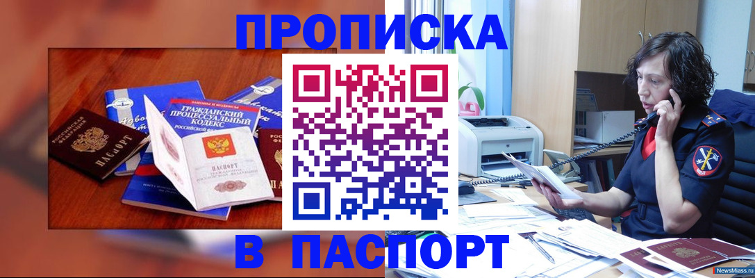 временная регистрация гарантия в Новоульяновске